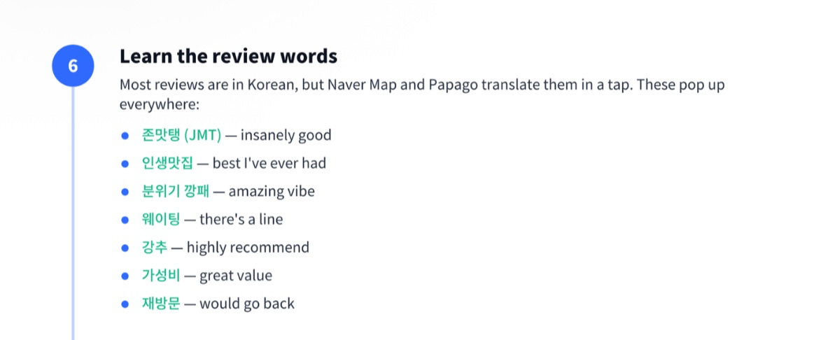 Korean review words preview from the LoKo guide